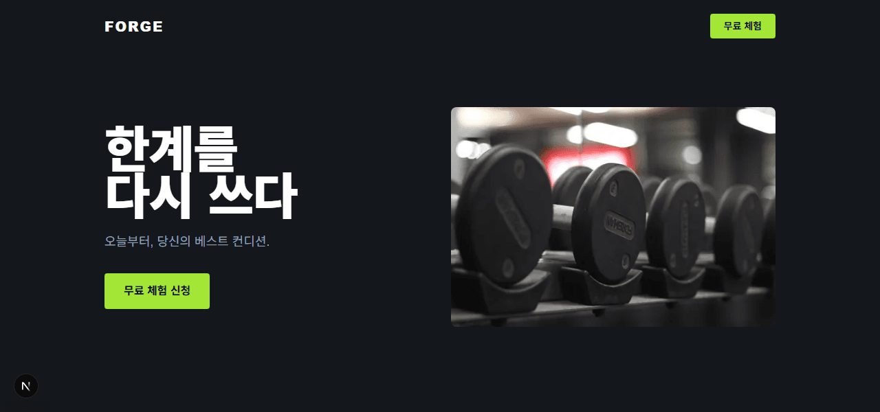 헬스·필라테스