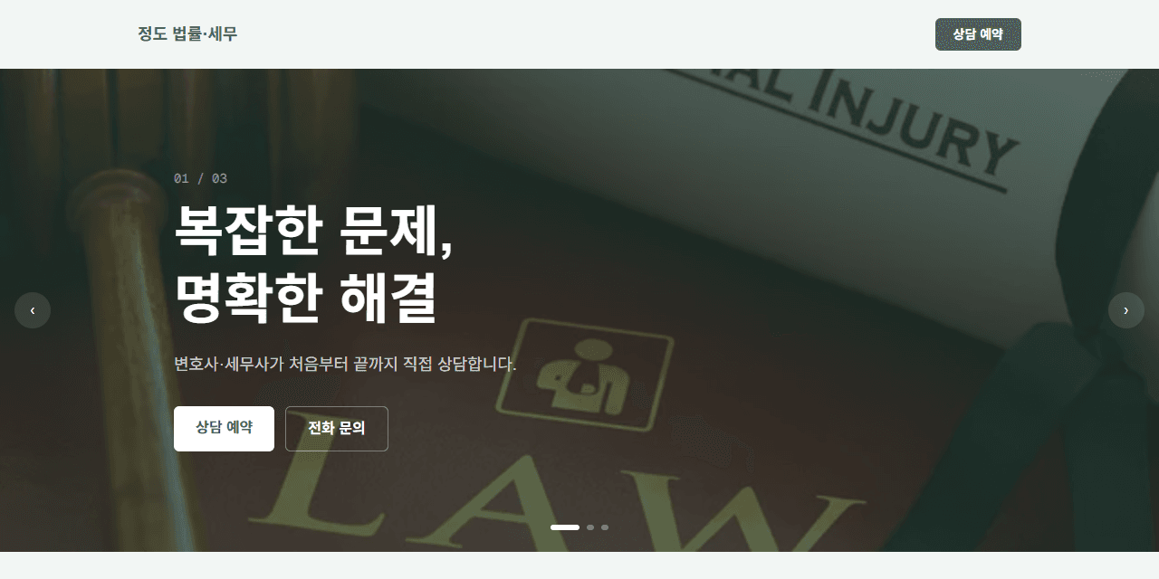 변호사·세무사