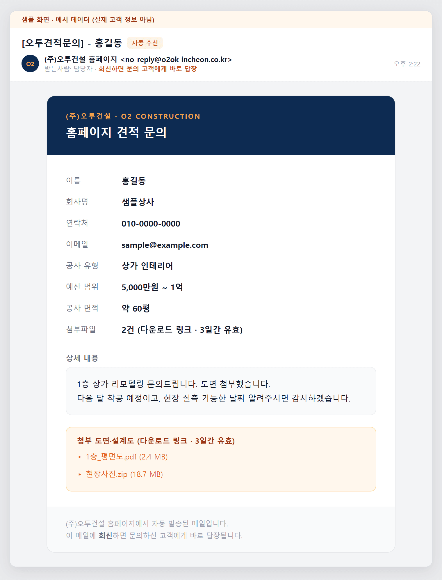 문의 알림 메일